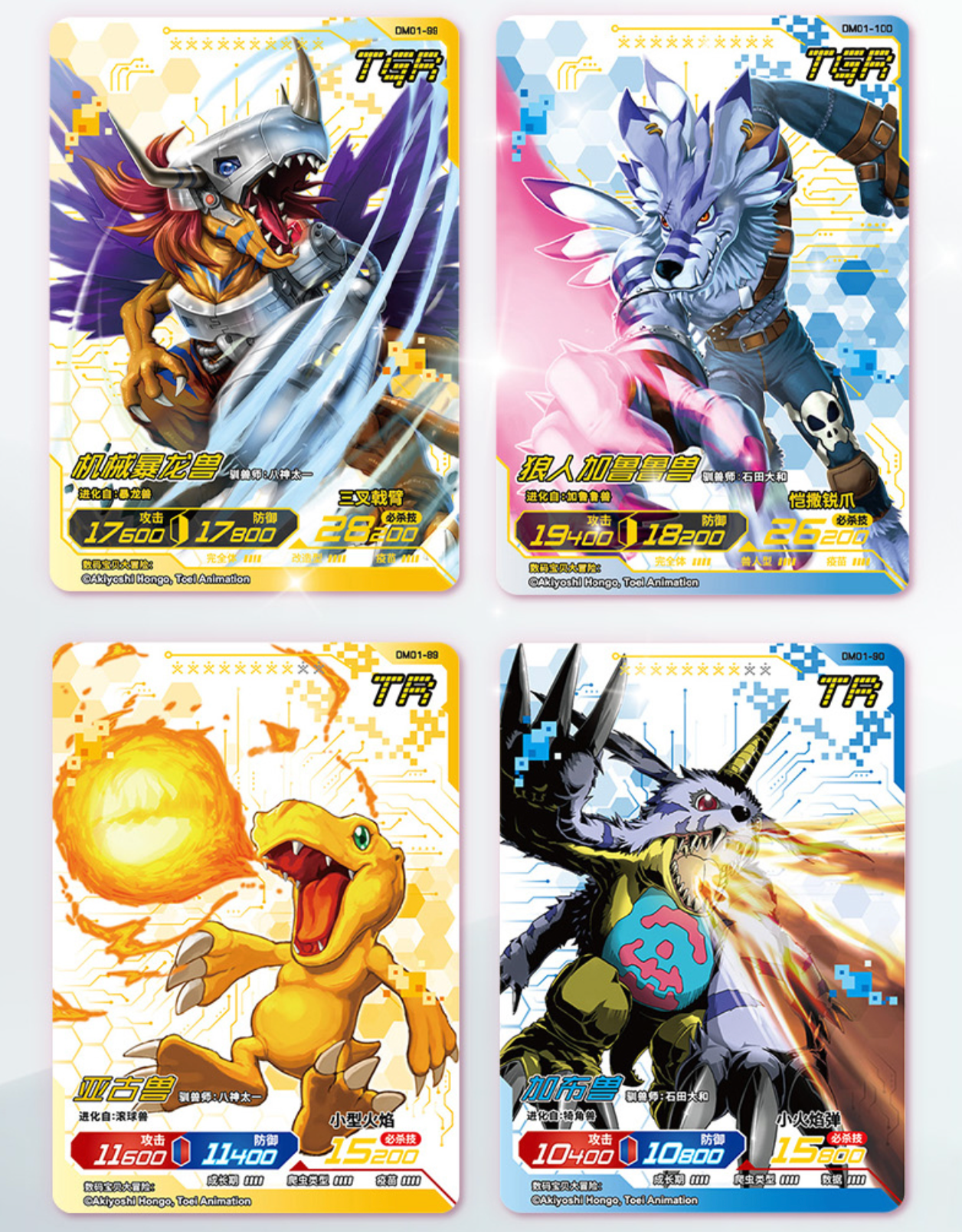 Digimon Series Collectible Cards Honor Edition Asia Exclusive