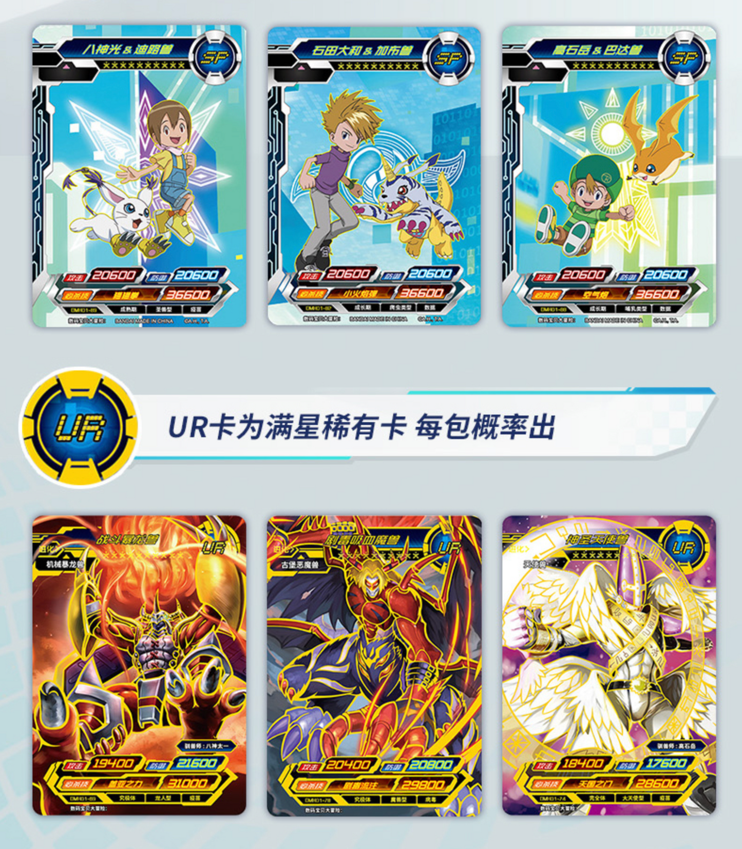 Digimon Series Collectible Cards Honor Edition Asia Exclusive